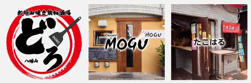 Haruna è anche proprietaria di alcuni locali di bar, okonomiyaki e teppanyaki Haruna è anche proprietaria di alcuni locali di bar, okonomiyaki e teppanyaki